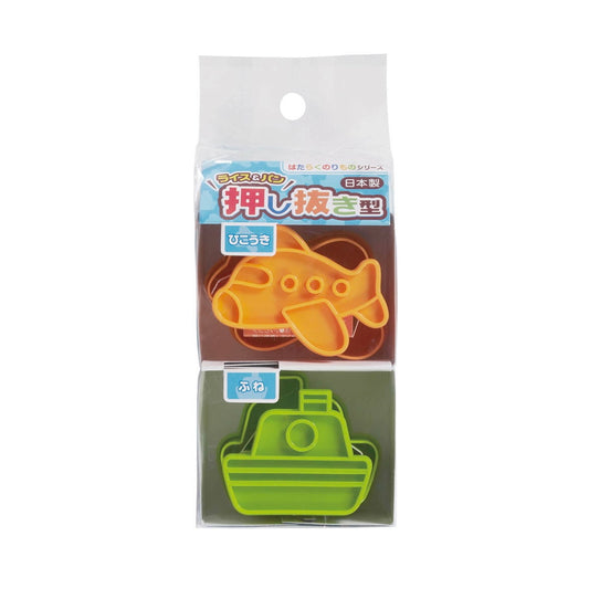 Cutter și ștampilă pentru sandvișuri - Barcă mică, avion (2 buc)